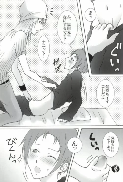 Page 13 of Niizuma Eiji wa Ore no Yome.