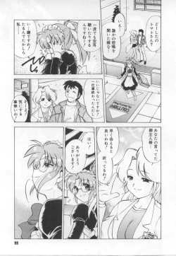 Page 100 of Maid in!