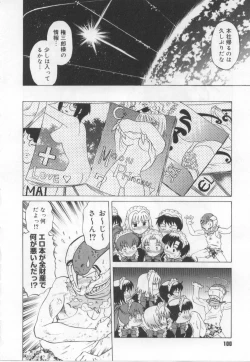 Page 101 of Maid in!