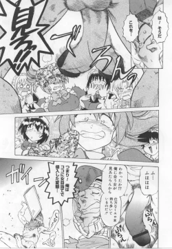 Page 104 of Maid in!