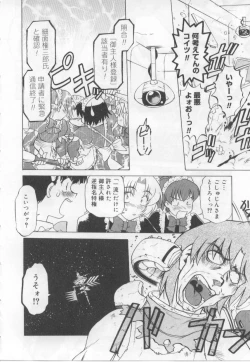 Page 105 of Maid in!