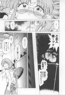 Page 106 of Maid in!