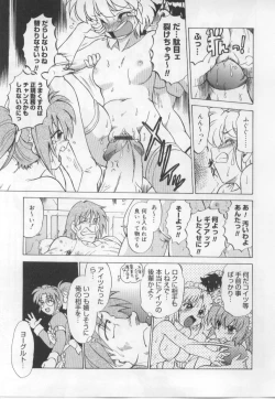 Page 112 of Maid in!