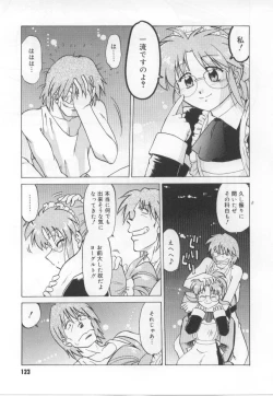 Page 124 of Maid in!