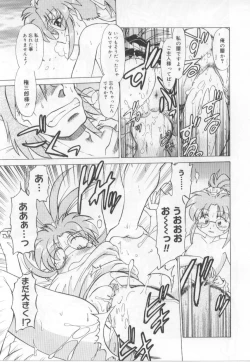 Page 130 of Maid in!