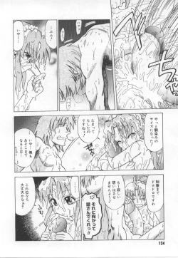 Page 135 of Maid in!