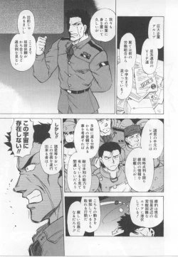 Page 138 of Maid in!