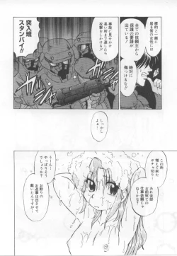 Page 145 of Maid in!