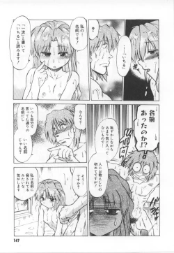 Page 148 of Maid in!