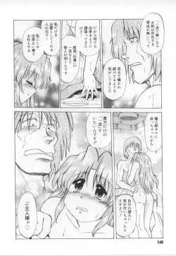 Page 149 of Maid in!