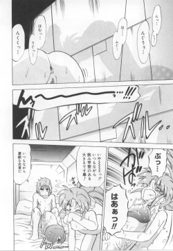 Page 151 of Maid in!