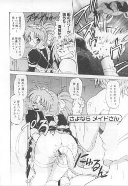 Page 157 of Maid in!