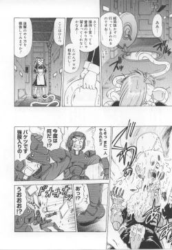 Page 159 of Maid in!