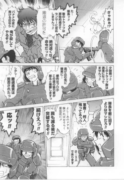 Page 160 of Maid in!