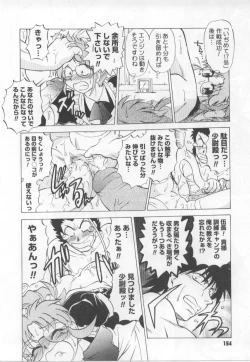 Page 165 of Maid in!