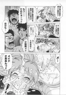 Page 168 of Maid in!