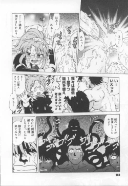 Page 169 of Maid in!