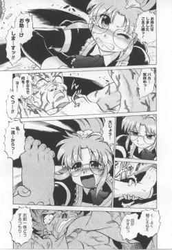 Page 172 of Maid in!