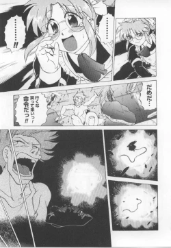 Page 174 of Maid in!