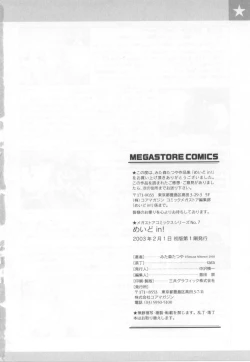 Page 181 of Maid in!