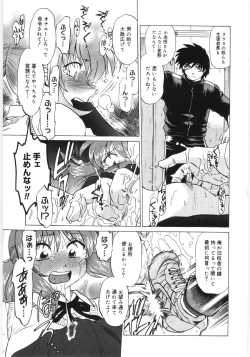 Page 117 of KoikedaPlay With Me, Shorty?