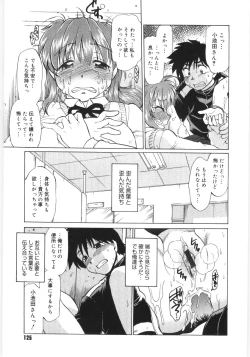 Page 127 of KoikedaPlay With Me, Shorty?