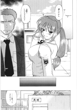 Page 141 of KoikedaPlay With Me, Shorty?