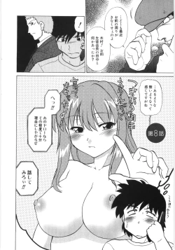 Page 158 of KoikedaPlay With Me, Shorty?