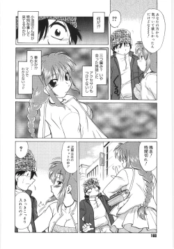 Page 162 of KoikedaPlay With Me, Shorty?