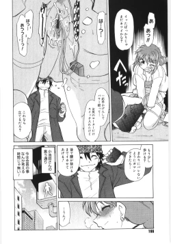 Page 168 of KoikedaPlay With Me, Shorty?