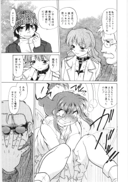 Page 173 of KoikedaPlay With Me, Shorty?