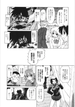 Page 192 of KoikedaPlay With Me, Shorty?