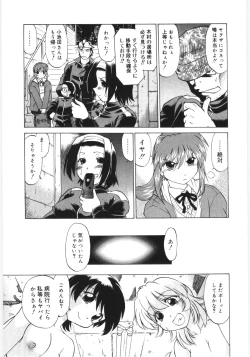 Page 195 of KoikedaPlay With Me, Shorty?