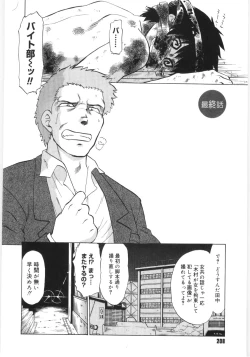 Page 210 of KoikedaPlay With Me, Shorty?