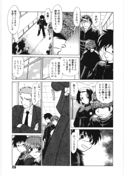 Page 231 of KoikedaPlay With Me, Shorty?