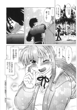 Page 240 of KoikedaPlay With Me, Shorty?