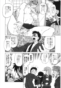 Page 38 of KoikedaPlay With Me, Shorty?