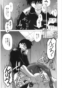 Page 47 of KoikedaPlay With Me, Shorty?