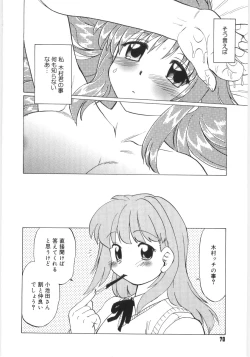 Page 72 of KoikedaPlay With Me, Shorty?