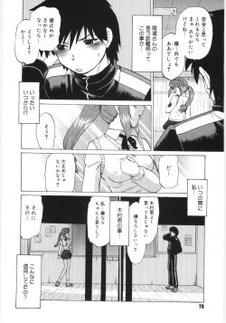 Page 80 of KoikedaPlay With Me, Shorty?