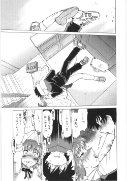 Page 83 of KoikedaPlay With Me, Shorty?