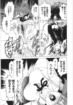 Page 85 of KoikedaPlay With Me, Shorty?