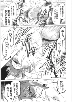 Page 95 of KoikedaPlay With Me, Shorty?