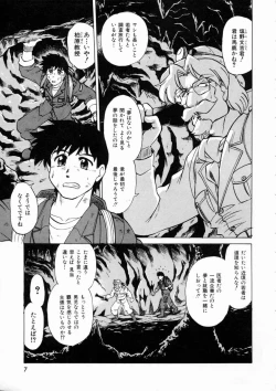 Page 11 of Shuumatsu ni Shimasho!
