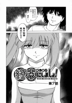 Page 130 of Shuumatsu ni Shimasho!