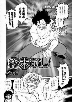 Page 151 of Shuumatsu ni Shimasho!