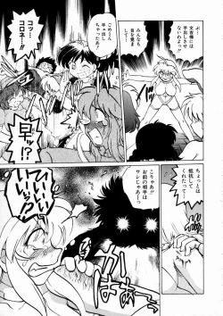 Page 160 of Shuumatsu ni Shimasho!