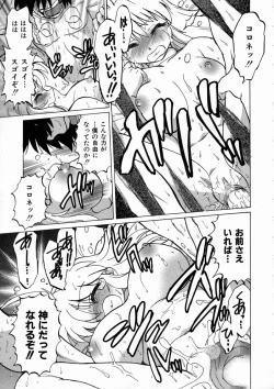 Page 194 of Shuumatsu ni Shimasho!