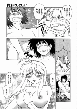 Page 202 of Shuumatsu ni Shimasho!