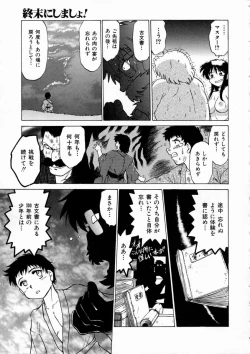 Page 204 of Shuumatsu ni Shimasho!
